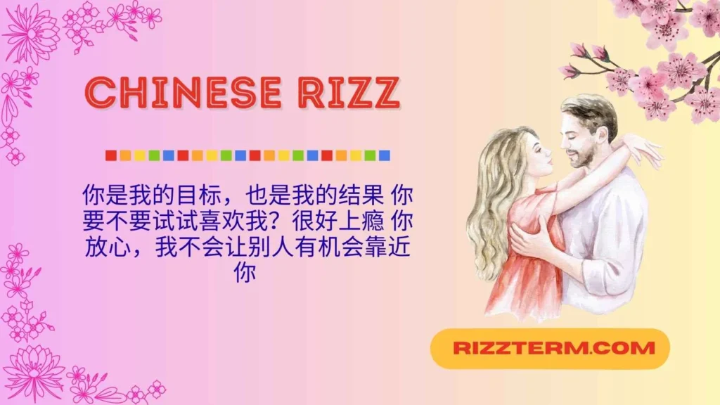 Bold Chinese Rizz