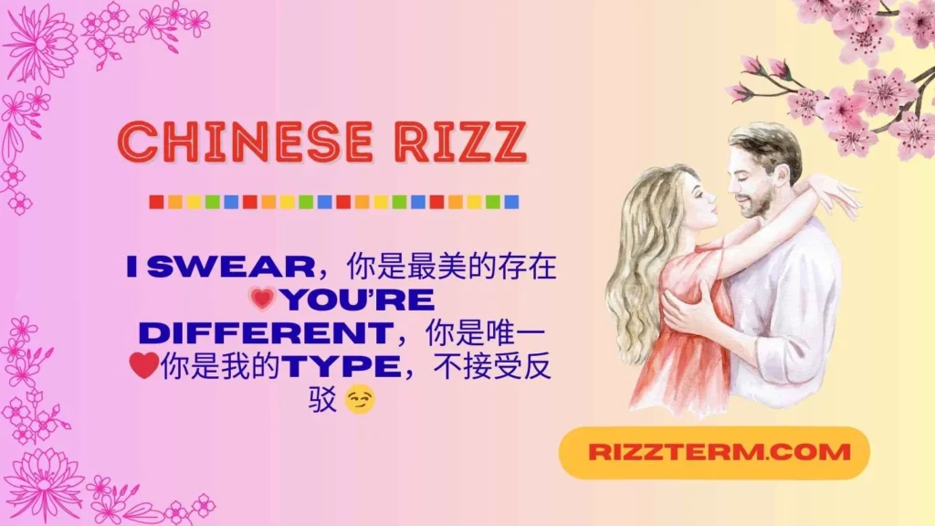chinese rizz