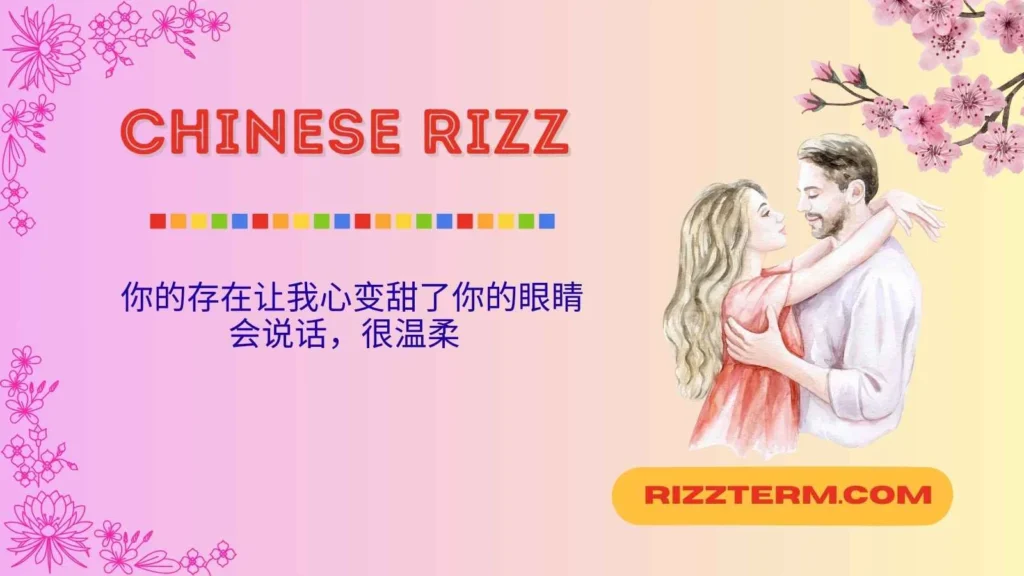 Cute Chinese Rizz Lines